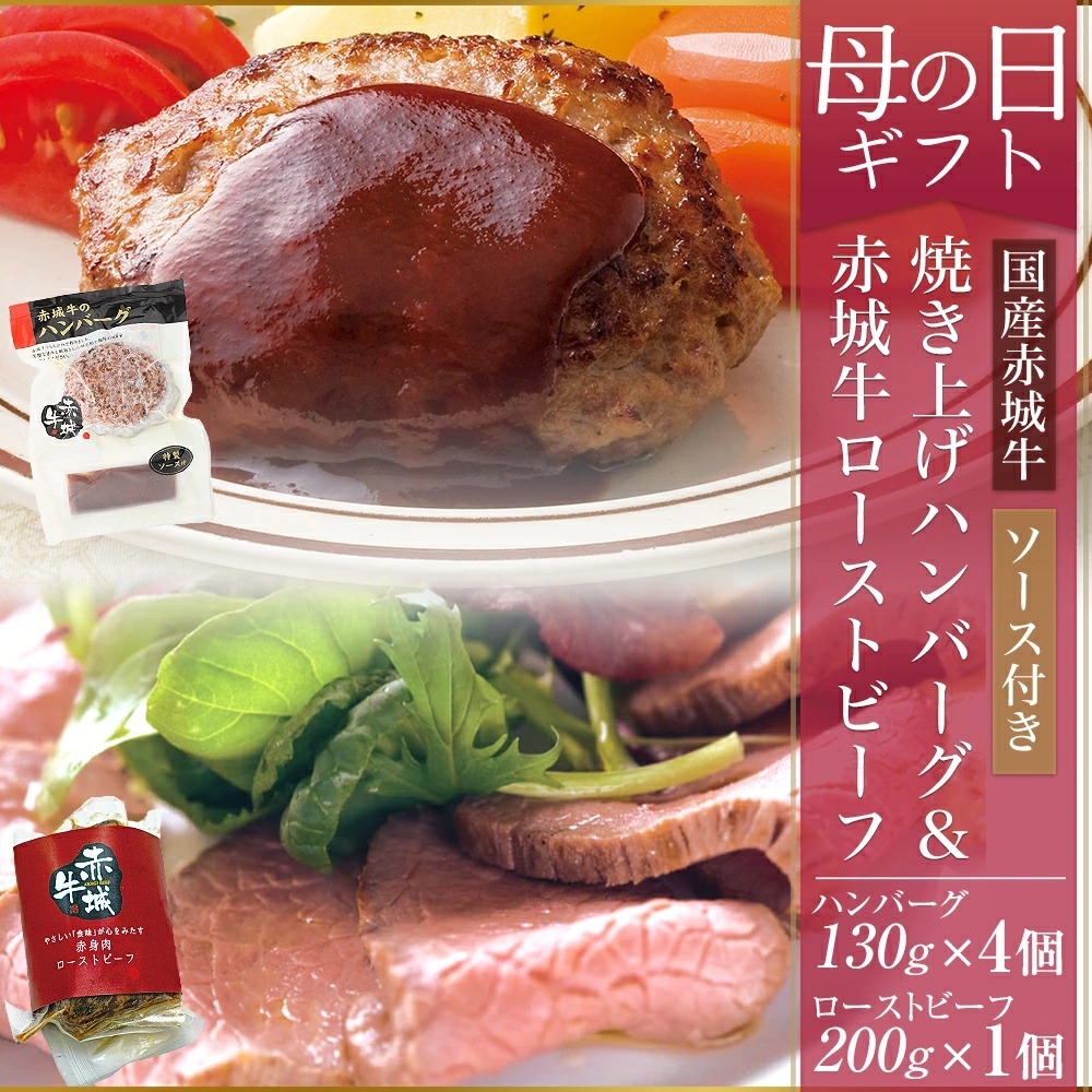 1110円 お得 ギフト 肉 お肉 牛肉 国産 赤城牛ミスジローストビーフ200gX1個