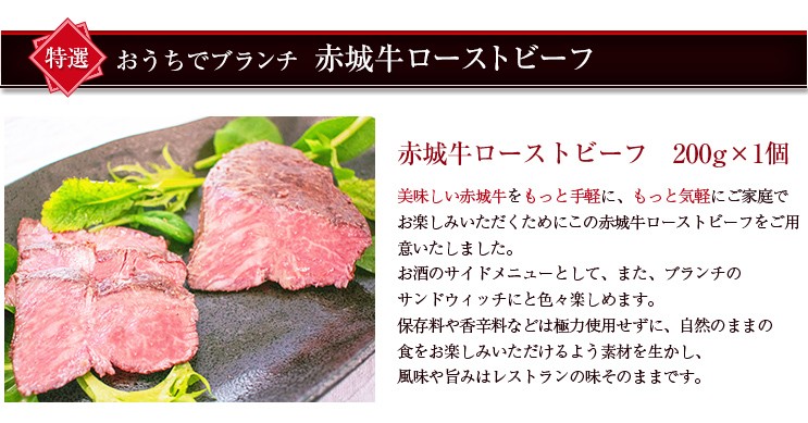 ギフト 肉 お肉 牛肉 国産 赤城牛ミスジローストビーフ200gX1個 ソース付き 送料無料 内祝 御祝 :ab-m-roast-beef:赤城牛・赤城和牛のとりやま  - 通販 - Yahoo!ショッピング