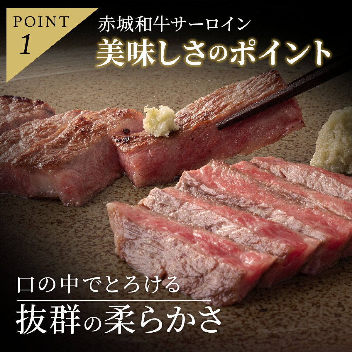 抜群の柔らかさ