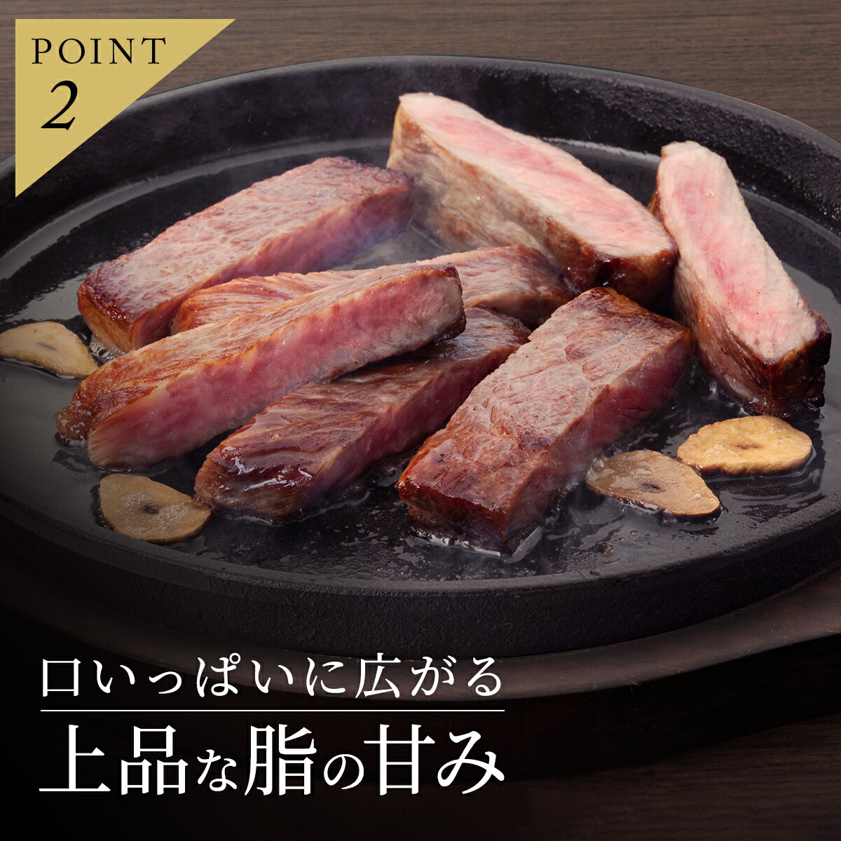 上品な脂の甘み