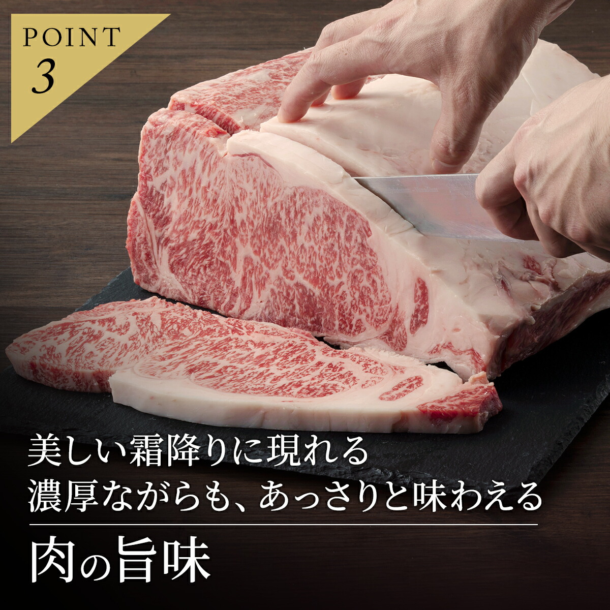 肉の旨味
