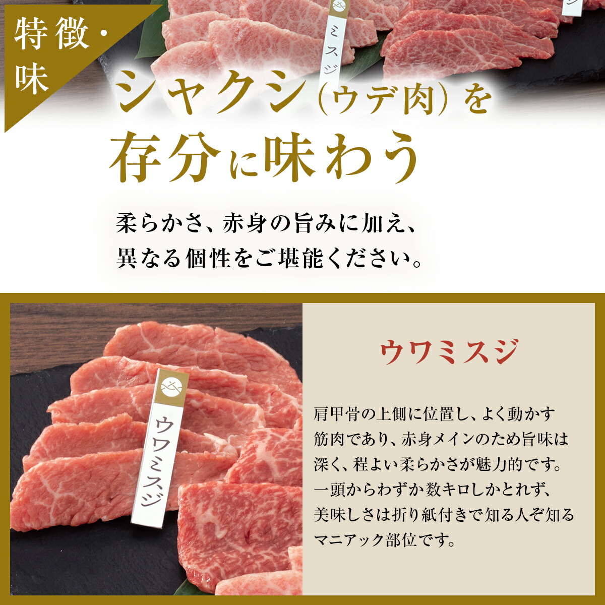 赤城和牛 シャクシ 焼肉 BBQ セット 400g