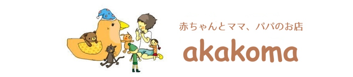 akakoma ヘッダー画像