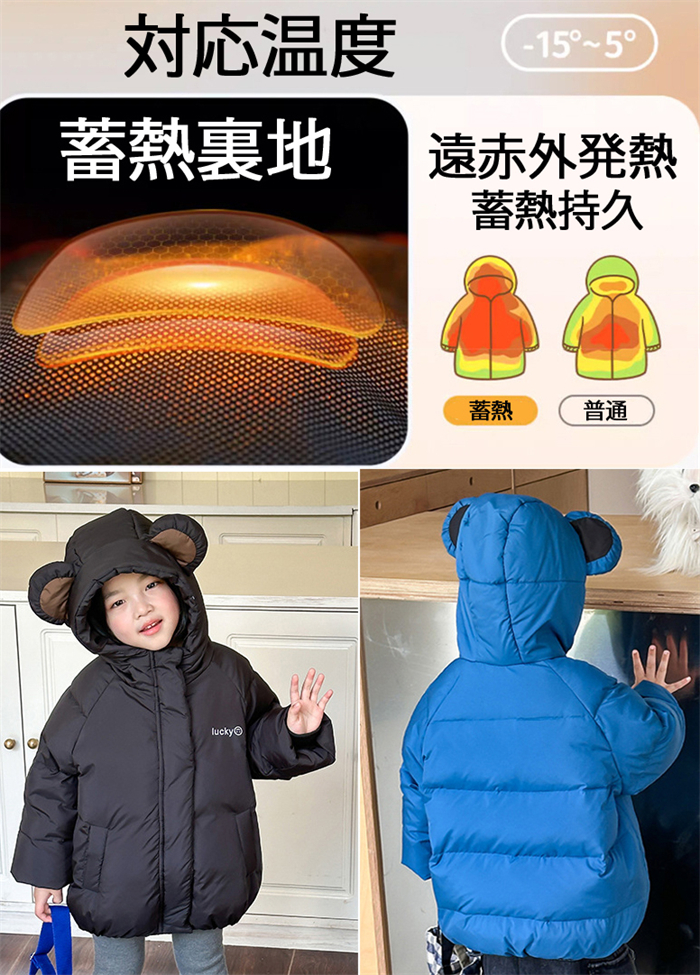 新作 蓄熱持久 キッズ ダウンコート ダウンジャケット ダウン防寒