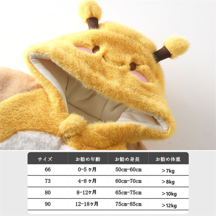 厚手　キッズコスチューム ベビー服着ぐるみ キッズ用 赤ちゃん 着ぐるみ　120 未使用 赤ちゃん 着ぐるみ 防寒着 2タイプ入荷 超厚手 赤ちゃん