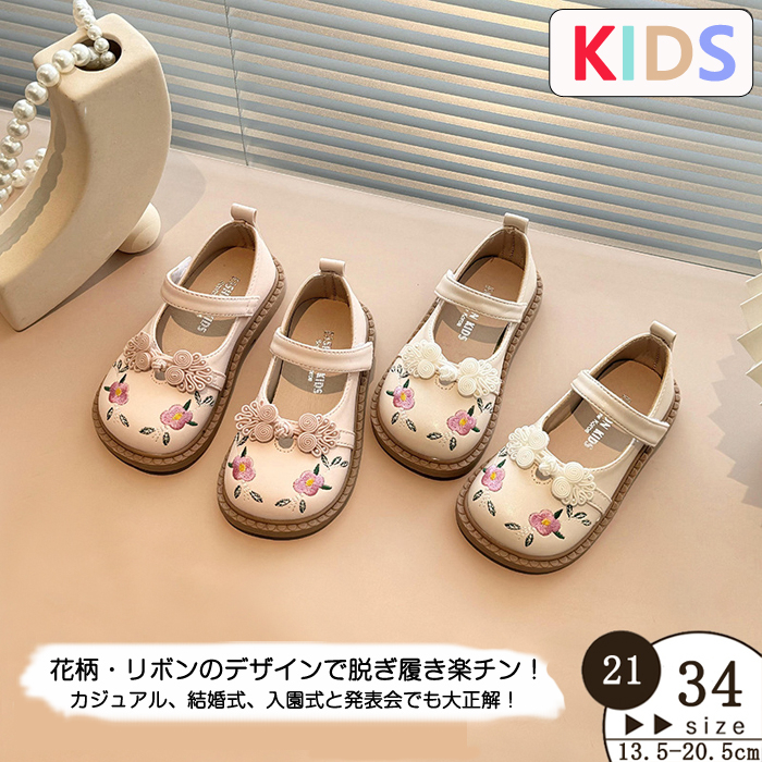 Yahoo! Yahoo!ショッピング(ヤフー ショッピング)花柄 オシャレ フォーマルシューズ 女の子 パンプス 子供靴 キッズパンプス ジュニア パンプス カジュアル 演出用 パンプス 軽量 通気 女の子 フォーマル靴