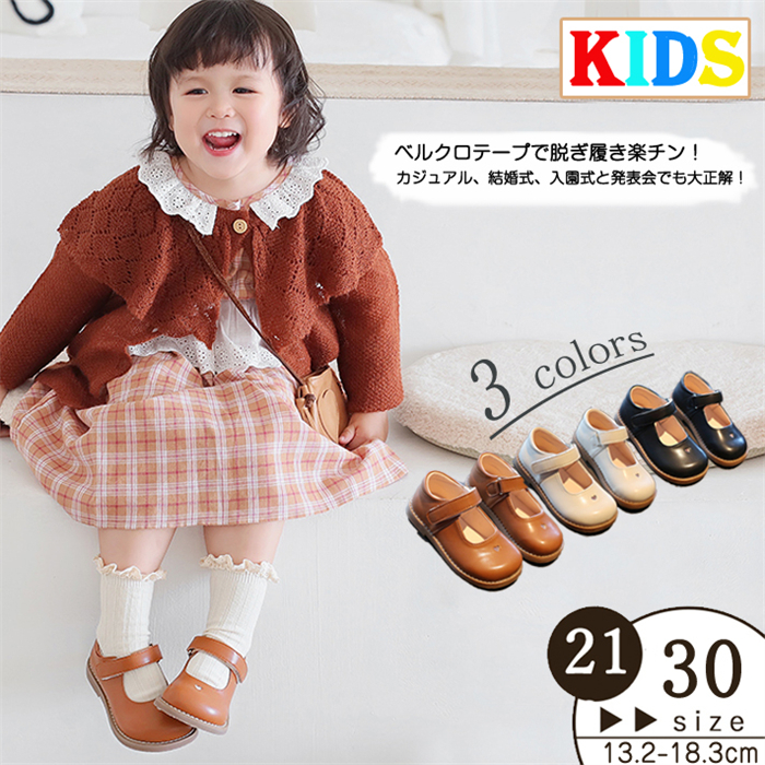 Yahoo! Yahoo!ショッピング(ヤフー ショッピング)フォーマルシューズ 女の子 パンプス 子供靴 キッズパンプス ジュニア ガール パンプス カジュアル 演出用 パンプス 軽量 通気 女の子 フォーマルシューズ