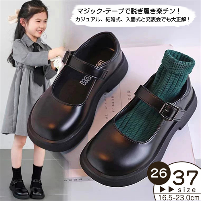 フォーマルシューズ 女の子 パンプス 子供靴 キッズパンプス ジュニア ガール パンプス カジュアル 演出用 パンプス 軽量 通気 女の子 フォーマルシューズ