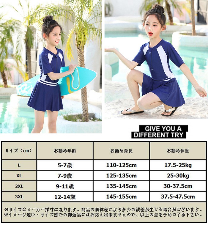 ロンパース水着 キッズ 水着 女の子 スカート 2ways ビキニ