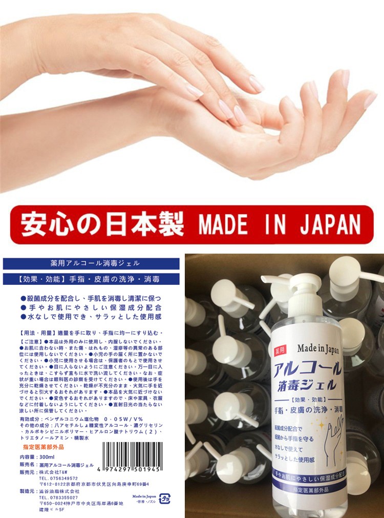 在庫限り特別価格 アルコール消毒液 手指 ウイルス対策 日本製 指定 ...