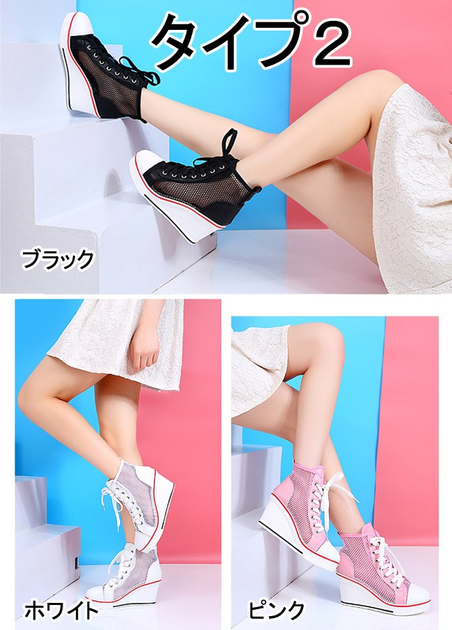 22cm-26.5cm対応 赤字覚悟限定特価 スニーカー レディース 8cm