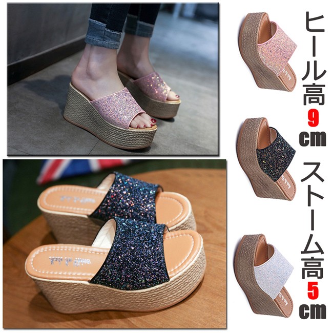 キラキラ 9cmヒール レディース サンダル 厚底 ウエッジソール