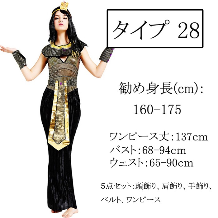 おまけ付 メンズ コスチューム 中東 ファラオ エジプトの女王 舞台衣装 レディース ハロウイン仮装 女性用 男性用 アラビアン 大人 衣装 古代 プリンセス コンパニオン Materialworldblog Com