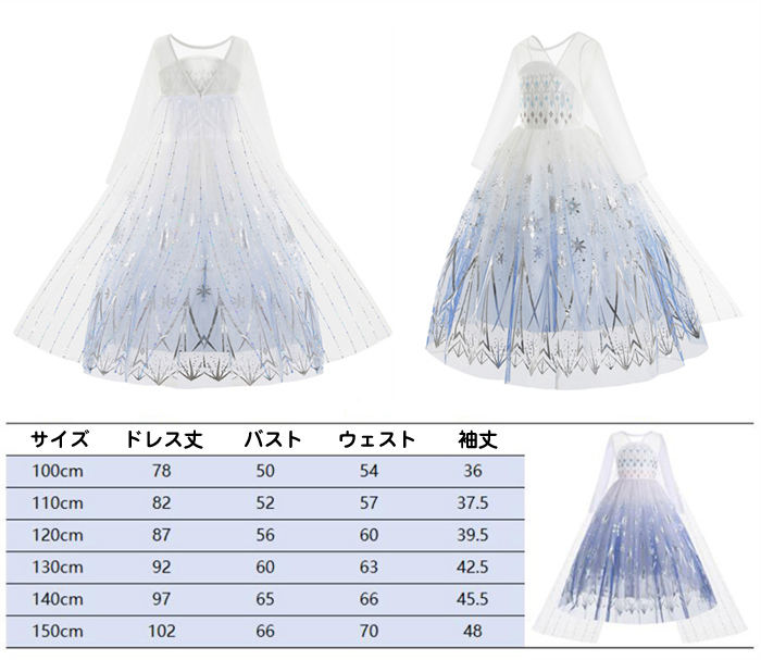 エルサ ドレス（色：ネイビー系）の商品一覧 通販 - Yahoo!ショッピング