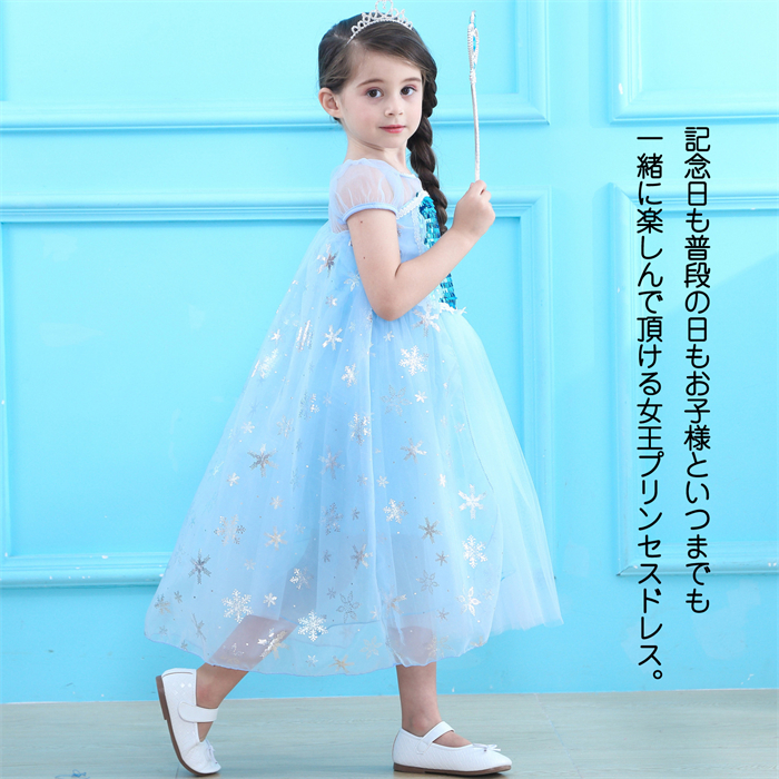 ハロウィン衣装 女の子 ワンピース 女王様 プリンセスドレス エルサ