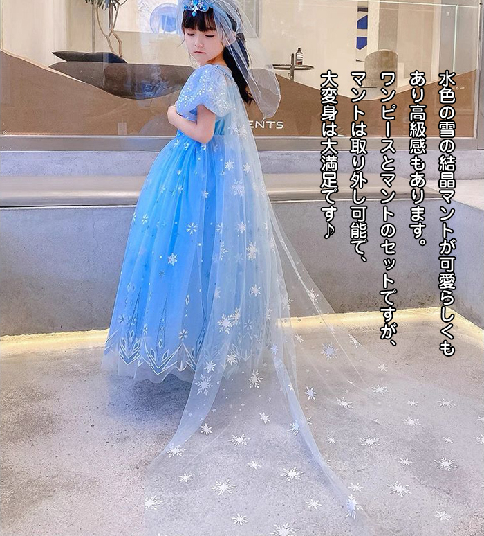 4点セット プリンセス シンデレラ 風 女の子 こども用 キッズ 子供用