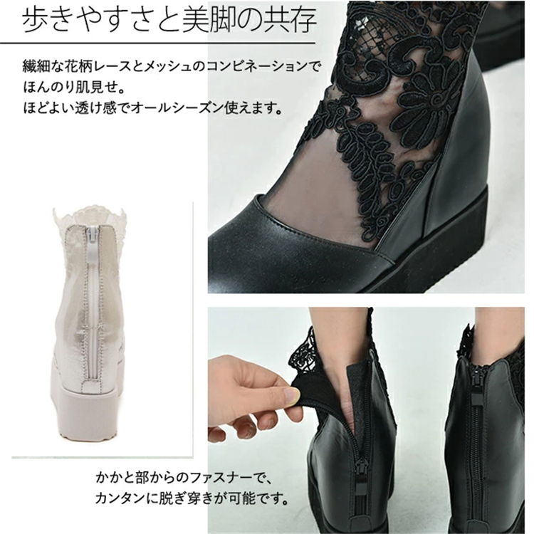 レース柄 厚底スニーカー レディース インヒール 美脚 ヒール