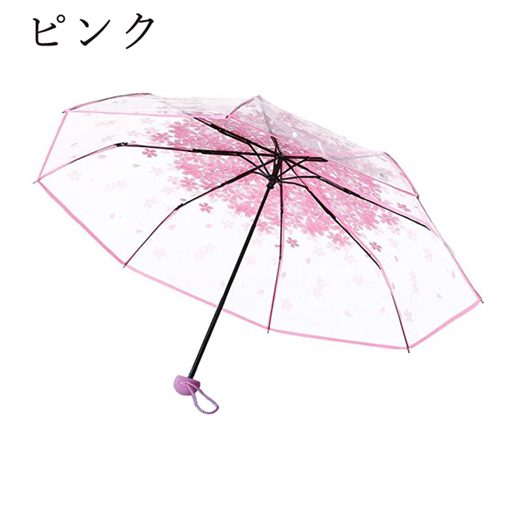 レディース傘 傘 8本骨 折りたたみ傘 軽量 かさ 折りたたみ傘 雨傘 桜柄 傘 雨傘 折傘 上品 高級贈り物 母の日 ギフト 誕生日