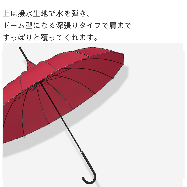 長傘 レディース 雨傘 メンズ 手動長傘 大きめ 梅雨対策 耐風