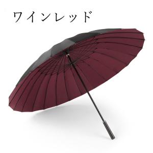 傘 レディース 長傘 ボーイズ 丈夫 強風  超撥水 番傘 超軽量 大きい 24本骨傘 梅雨 雨傘 ...