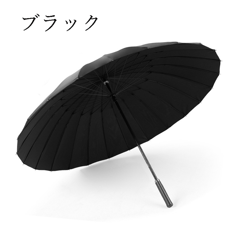 全品送料0円 ボーイズ 長傘 レディース 傘 丈夫 超軽量 番傘 超撥水 強風 ラウンド用品・アクセサリー