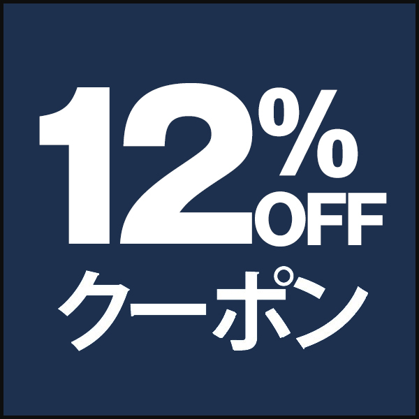 ショッピングクーポン - Yahoo!ショッピング - ☆日頃のご愛顧に感謝、期間限定、お買い得クーポン！