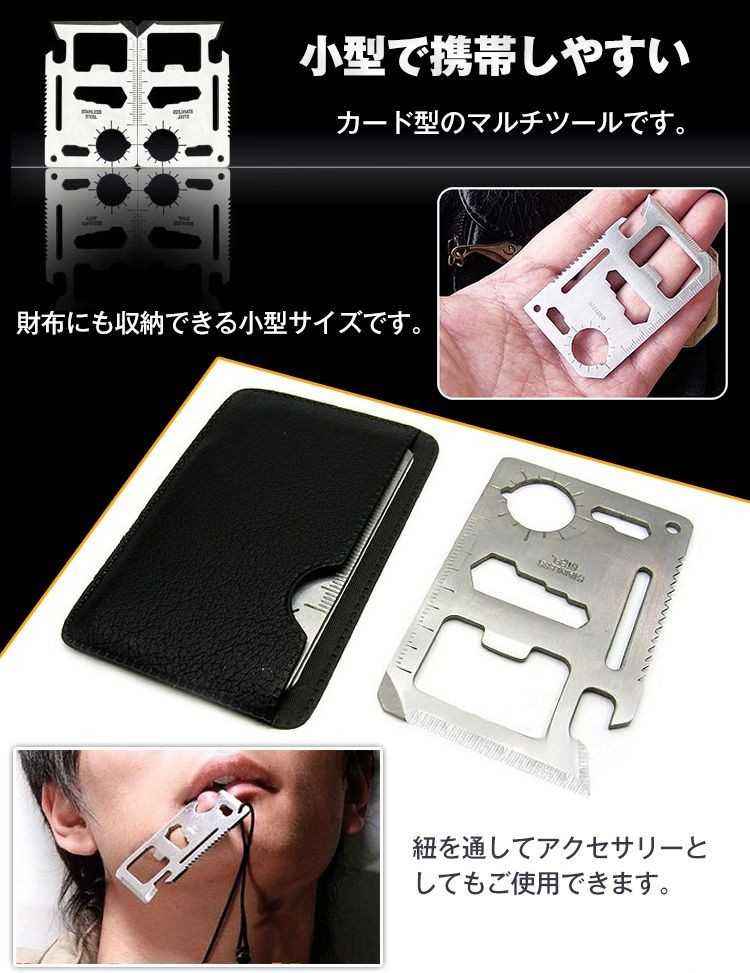 サバイバルグッズ マルチツール 多機能 カード型 アウトドア