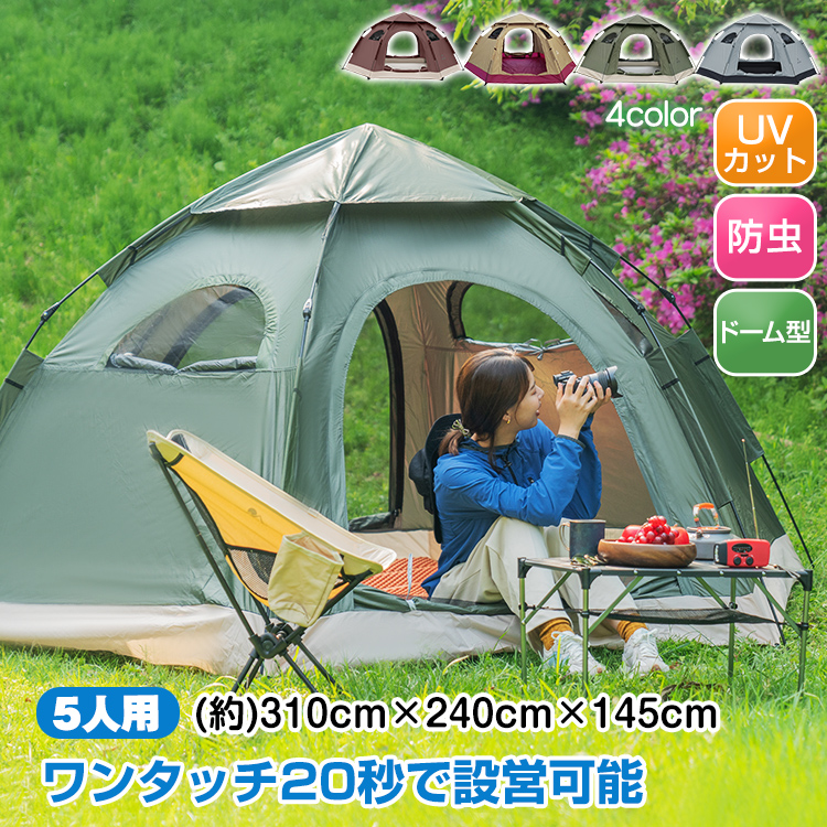 ☆赤字セール☆ワンタッチテント 5人用 キャンプ テント ドーム型
