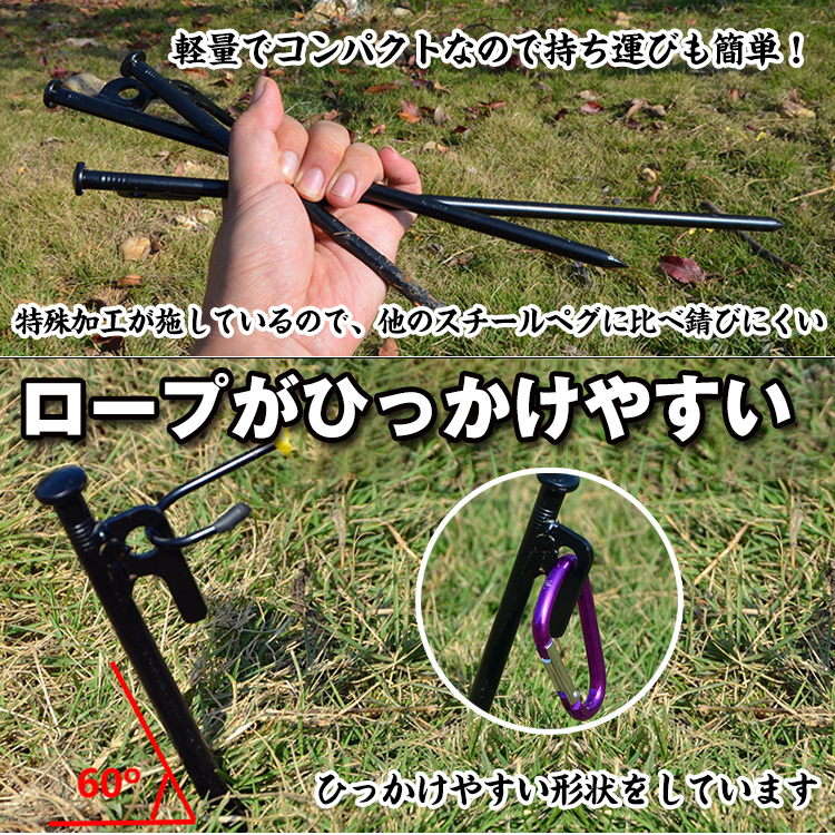 Hill Stone テント ペグ 釘 杭 20.5cm 4本セット キャンプ用品