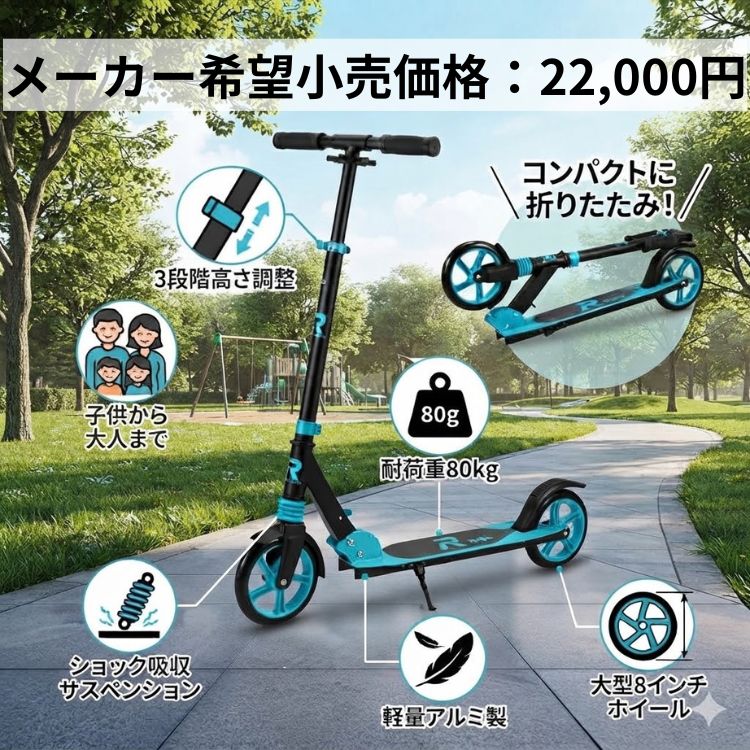 キックボード 子供 大人用 キック 大人 キックスクーター キック