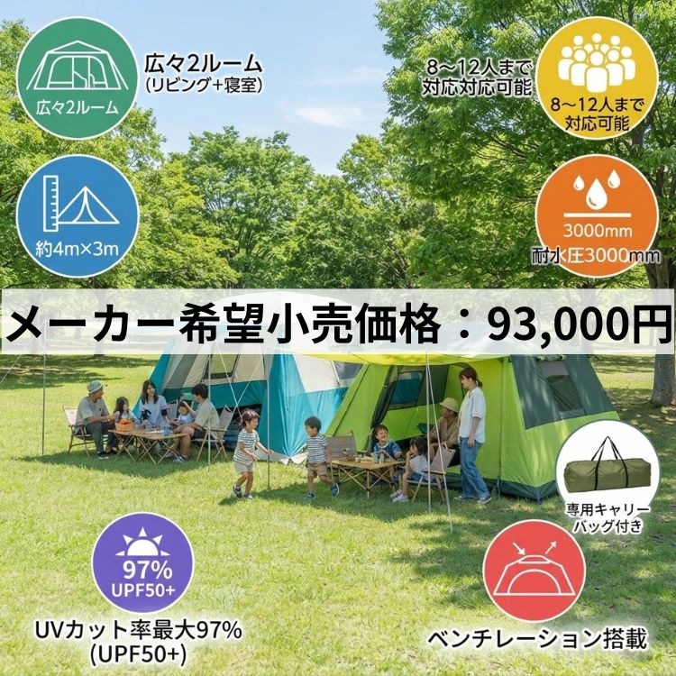 Hill Stone（ヒルストーン） テント 8人用 大型 日除けテント キャンプ