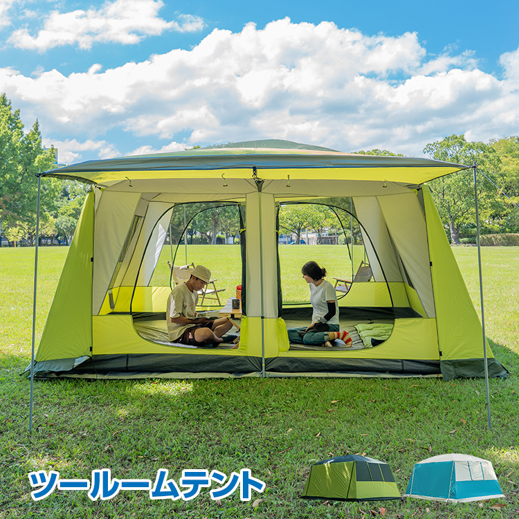 ツールームテント 8〜12人用 大型テント ロッジテント 2ルームテント 