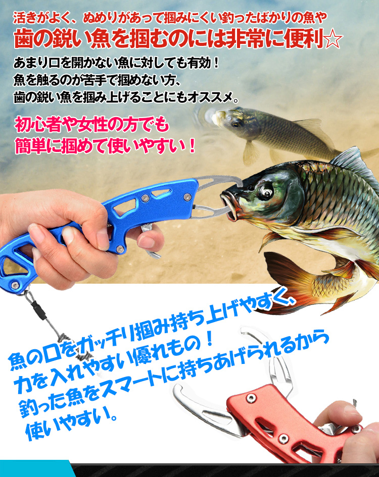フィッシュグリップ ミニ フィッシュキャッチャー 魚つかみ 魚ば