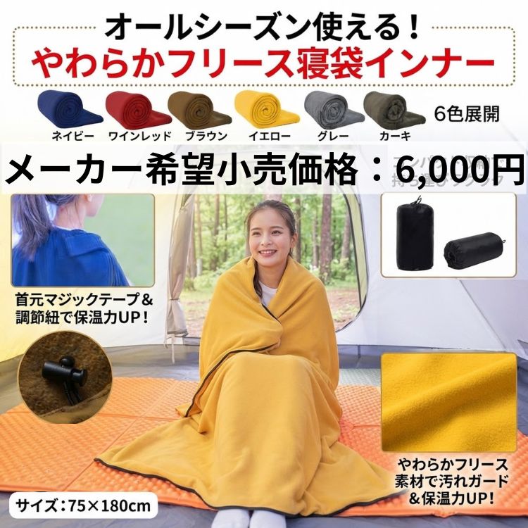 Hill Stone（ヒルストーン） 寝袋 冬用 最強 コンパクト 封筒型 毛布