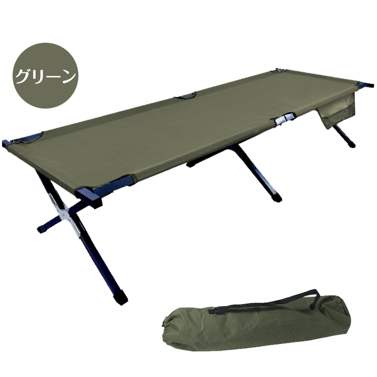 キャンプベッド 折りたたみ 簡易ベッド コンパクト ベンチ