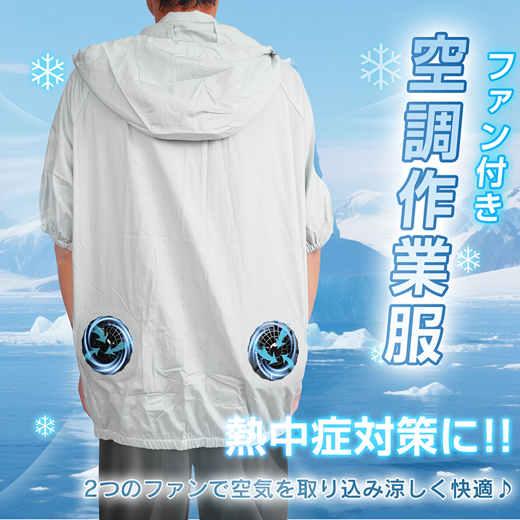 空調作業服 ファン付きベスト 空調ウェア 扇風機 サーキュレーター