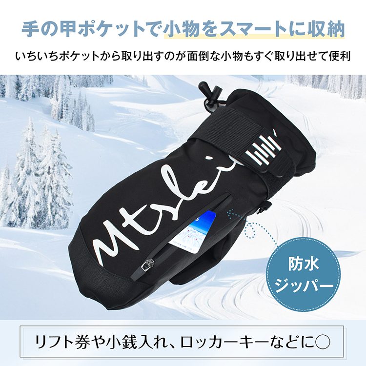スキーグローブ ミトン スマホ対応 5本指インナー付き 防水 防寒