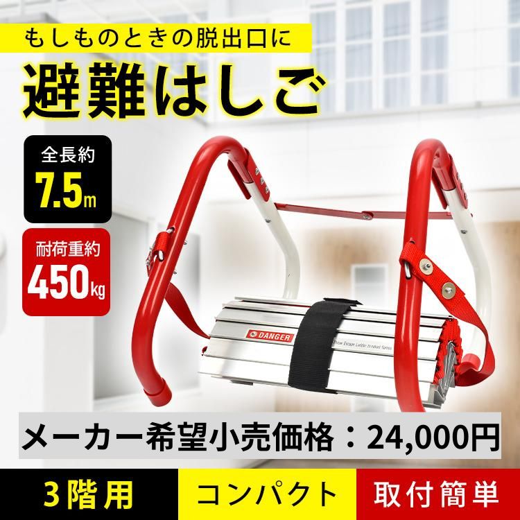 防災グッズ はしご 梯子 ハシゴ 避難はしご 3階用 防災 縄梯子 防災 防災グッズ はしご 梯子 ハシゴ 避難はしご 3階用 防災 縄梯子 防災