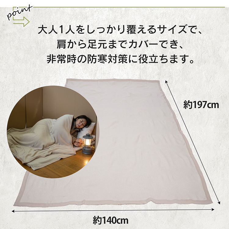 毛布 シングル 5枚セット 真空パック 災害用毛布 難燃 日本防災協会