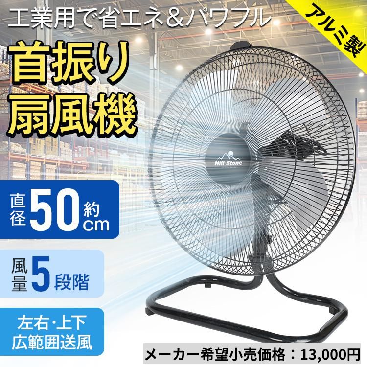 扇風機 工場扇 熱中症対策グッズ サーキュレーター 工場扇風機 床置き 工業扇 扇風機 サーキュレーター 工場扇 工業用扇風機 床置き 熱中症
