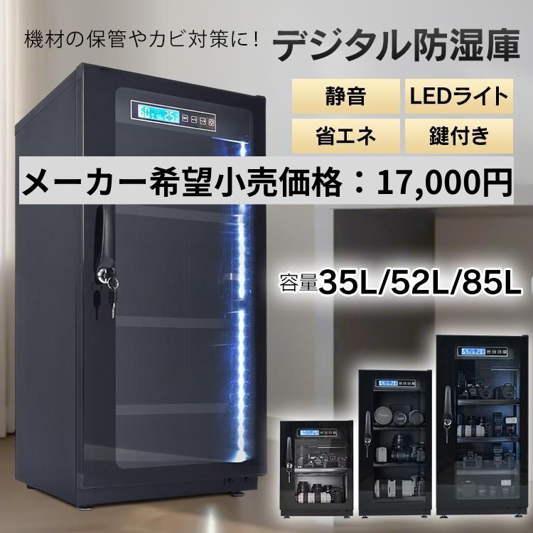 【美品-防湿庫保管】SONY FX30 ボディ 箱付き Amazon | apollotech 防湿庫 ドライボックス カメラ保管庫 除湿庫 収納