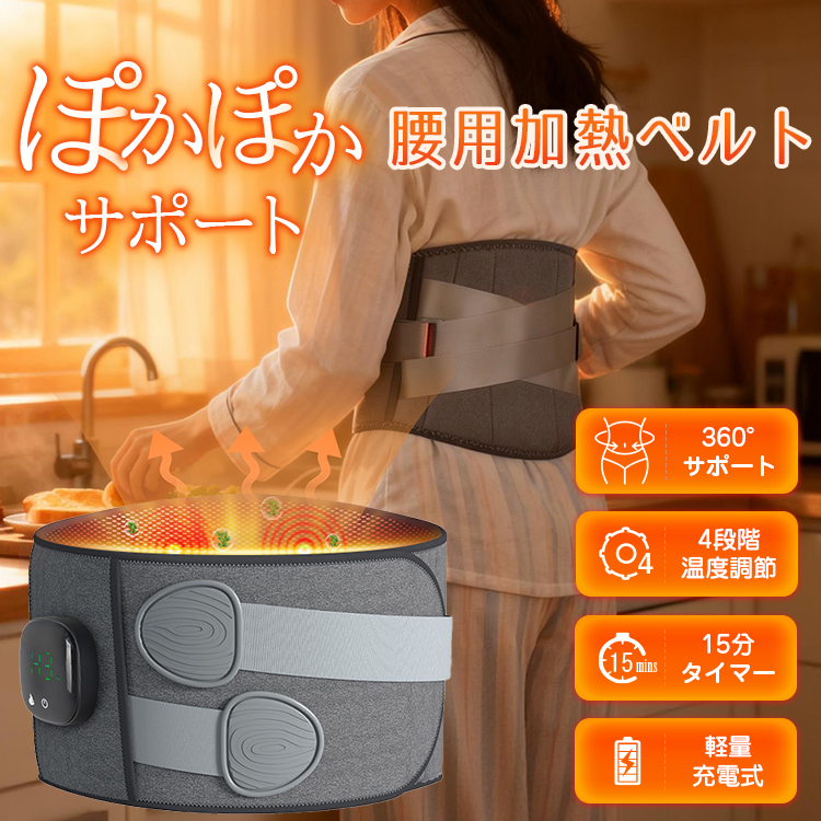 Hill Stone（ヒルストーン） 温感サポーター 電熱 腰 サポーター