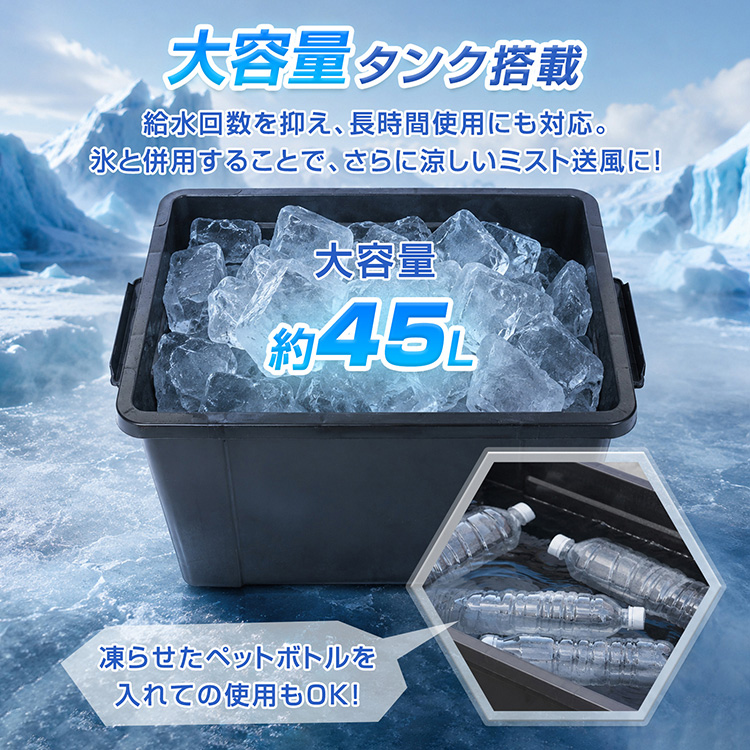 ミスト扇風機 屋外 大型 45L キャスター付き 扇風機 業務用扇風機 工場