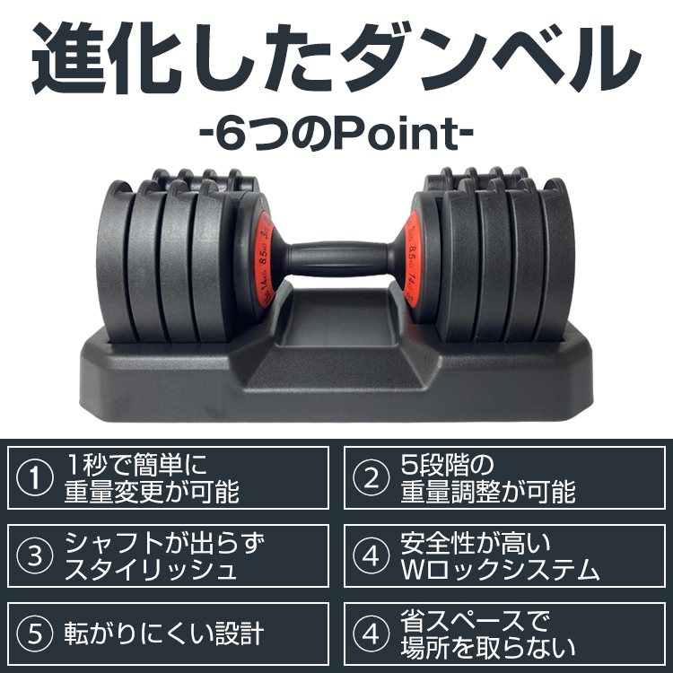 ダンベル 可変式 25kg アジャスタブル 鉄アレイ 5段階 重さ調節 