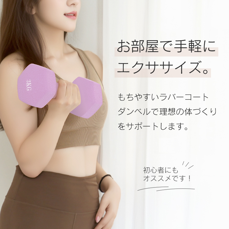 ダンベル 3kg 2個セット 筋トレ カラーダンベル トレーニング