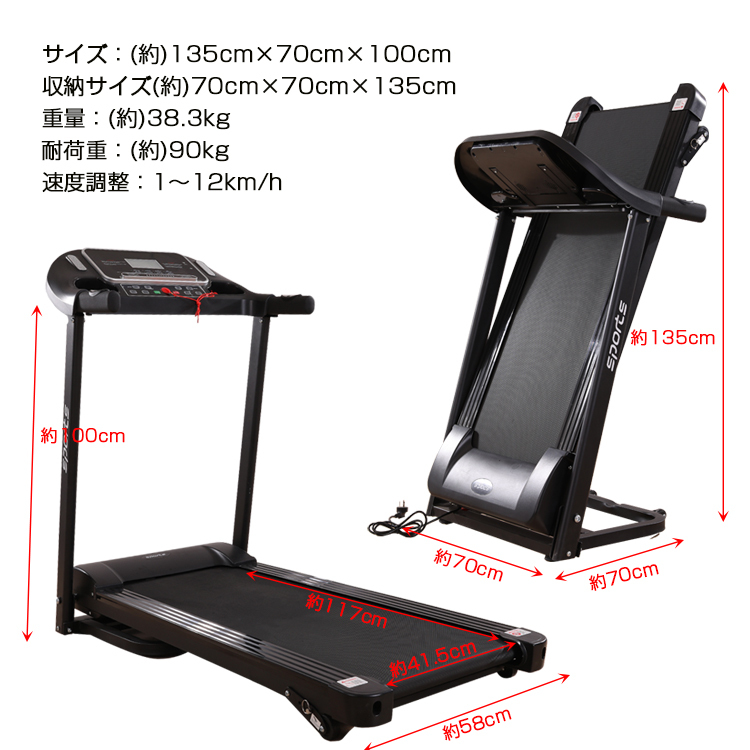 ルームランナー 家庭用 歩く 走る 電動 MAX12km/h 折りたたみ