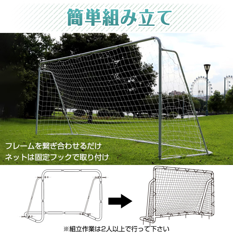フットサルゴール フットサル サッカー 公式サイズ 組立簡単 屋外 屋内 持ち運び トレーニング 自主練習 ミニゲーム De140 設備、備品 