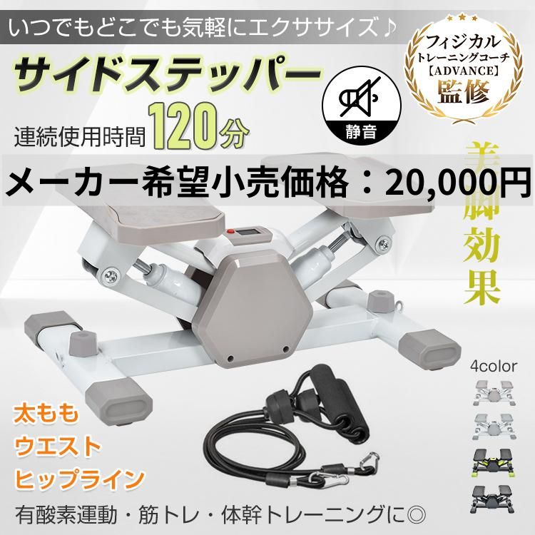 ステッパー 静音 ツイスト ダイエット 高齢者 健康器具 ツイスト