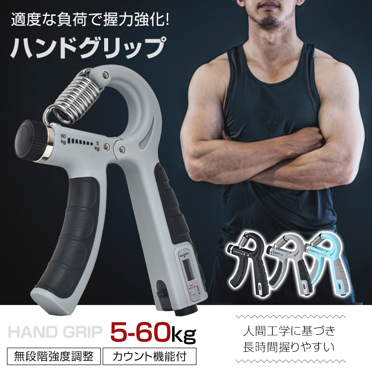 ハンドグリップ 5kg-60kg パワーグリップ ハンドグリッパー 握力 器具 トレーニング 負荷調整 筋トレ エクササイズ フィットネス  カウンター付き リハビリ : de152 : アカネA SHOP - 通販 - Yahoo!ショッピング