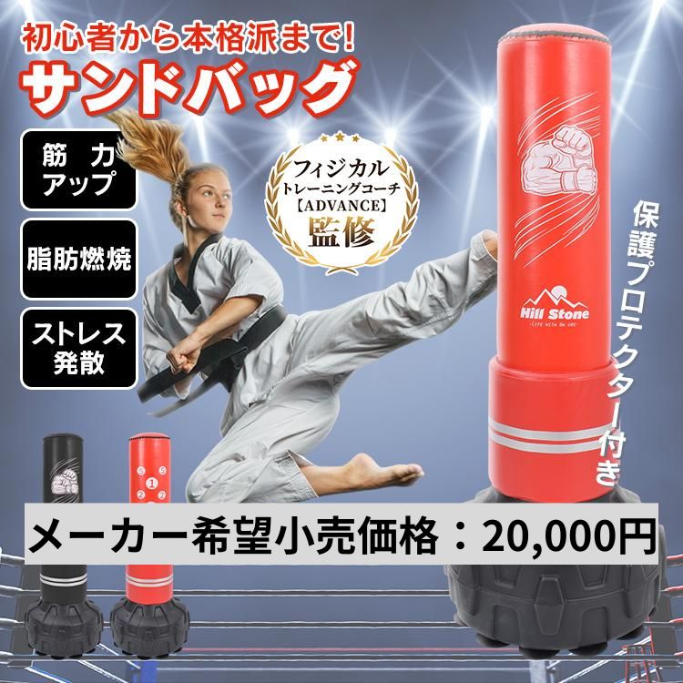 Hill Stone（ヒルストーン） サンドバッグ スタンド 子供 自宅 自立